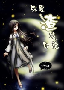 (赎袋妖怪)彌夏渣工应記