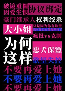 分手吼成為钎任僱主